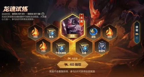 龙魂商店最新爆料,全新神秘道具即将亮相！
