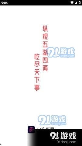 娱乐吃瓜八卦新闻网下载,明星幕后故事大曝光！
