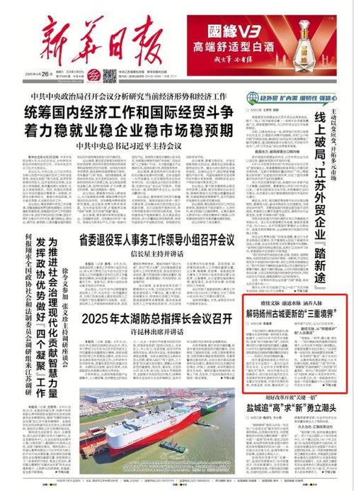 扬州今日爆料新闻,惊现神秘古墓，考古专家紧急介入！