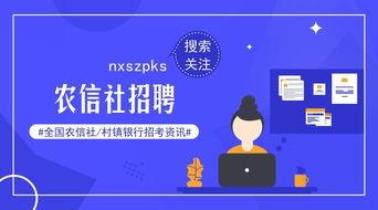 河南农信社最新爆料,揭秘金融领域新动态与挑战