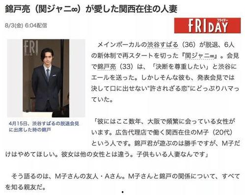 日本男艺人爆料视频网站,惊人真相曝光