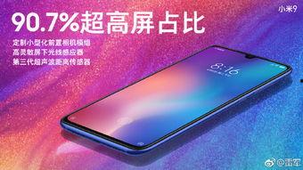小米最新爆料手机,颠覆性设计，性能与美学完美融合