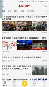 文安爆料视频最新一期,揭秘幕后真相，热点事件再掀波澜