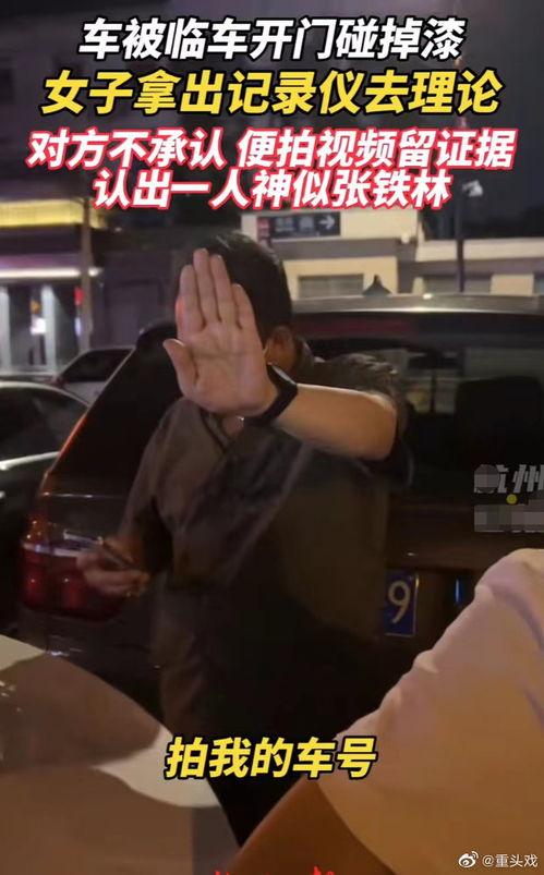 女子爆料张铁林视频全集,全程回顾与真相揭秘