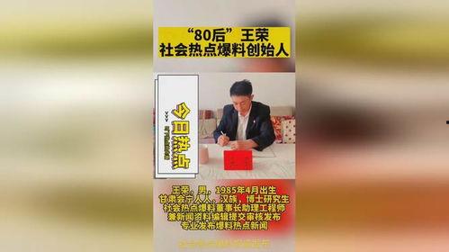 新闻热点爆料全部,新闻爆料背后的真相与影响
