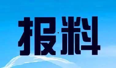 新闻热点爆料全部,新闻爆料背后的真相与影响