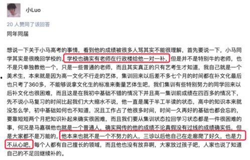 娱乐圈爆料马嘉祺是谁啊,马嘉祺身份揭秘，究竟是谁引发热议？