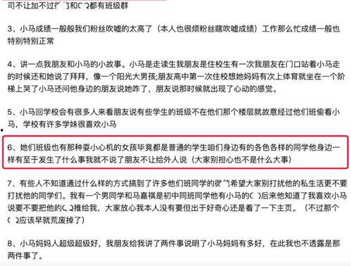 娱乐圈爆料马嘉祺是谁啊,马嘉祺身份揭秘，究竟是谁引发热议？