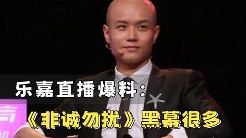 乐嘉直播爆料视频,独家爆料视频内容大起底