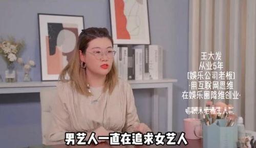 娱乐公司老板爆料视频,行业内幕大曝光