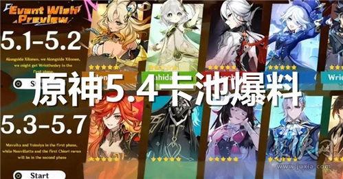 卡池最新原神爆料,神秘新角色即将加入，卡池大洗牌！