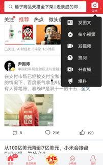 定州头条今日爆料群微信,揭秘今日微信群热议焦点