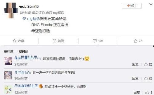 虎牙爆料最新消息,揭秘电竞圈最新动态与热点事件
