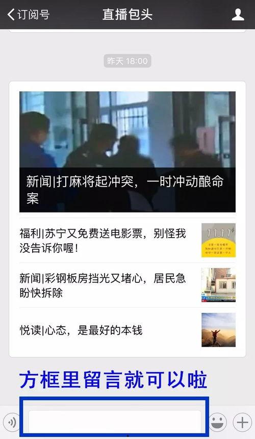 怎么进行新闻爆料,如何有效进行信息传递与舆论引导