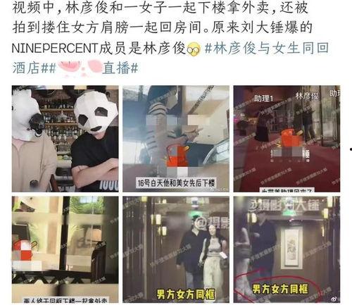 林彦俊今日爆料视频,今日爆料视频深度解析