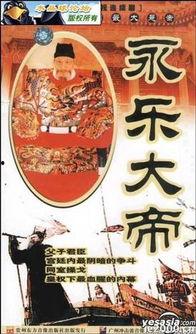 永乐大帝爆料是谁啊视频,视频揭示背后的惊人真相