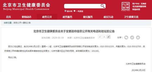 揭东新闻爆料电话查询,助力民生，倾听民声
