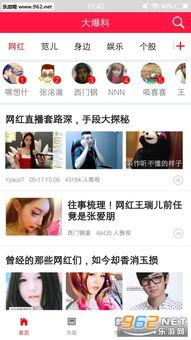 娱乐圈最新爆料软件,揭秘明星幕后真相！