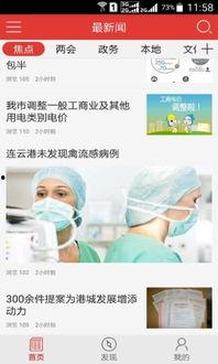连云港爆料视频最新版,事件真相与背后故事