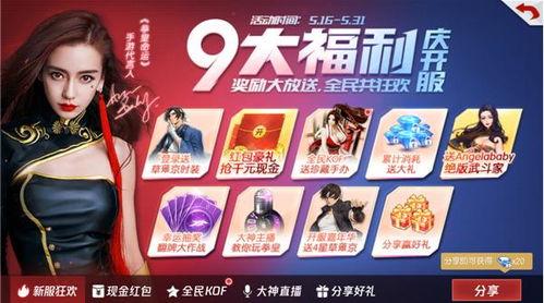 拳皇命运活动最新爆料吧,神秘角色揭晓，激战一触即发！