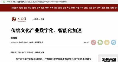 人民日报新闻投稿爆料网,聚焦社会热点，传递民意声音