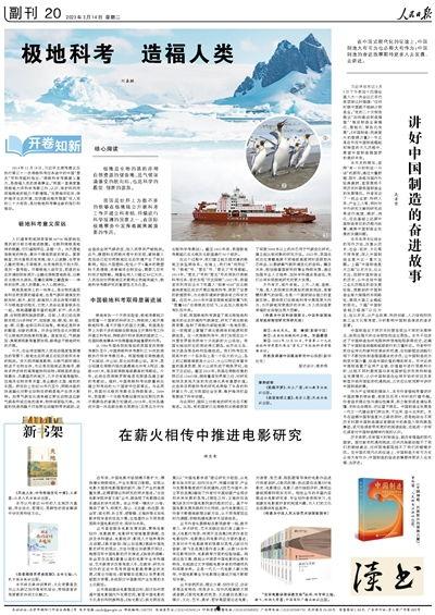 人民日报新闻投稿爆料网,聚焦社会热点，传递民意声音