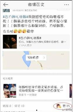 微博爆料娱乐圈,揭秘明星背后的故事与真相