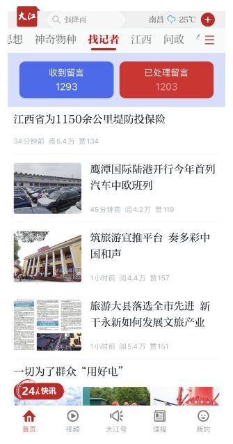 新闻爆料找,新闻爆料背后的真相与影响