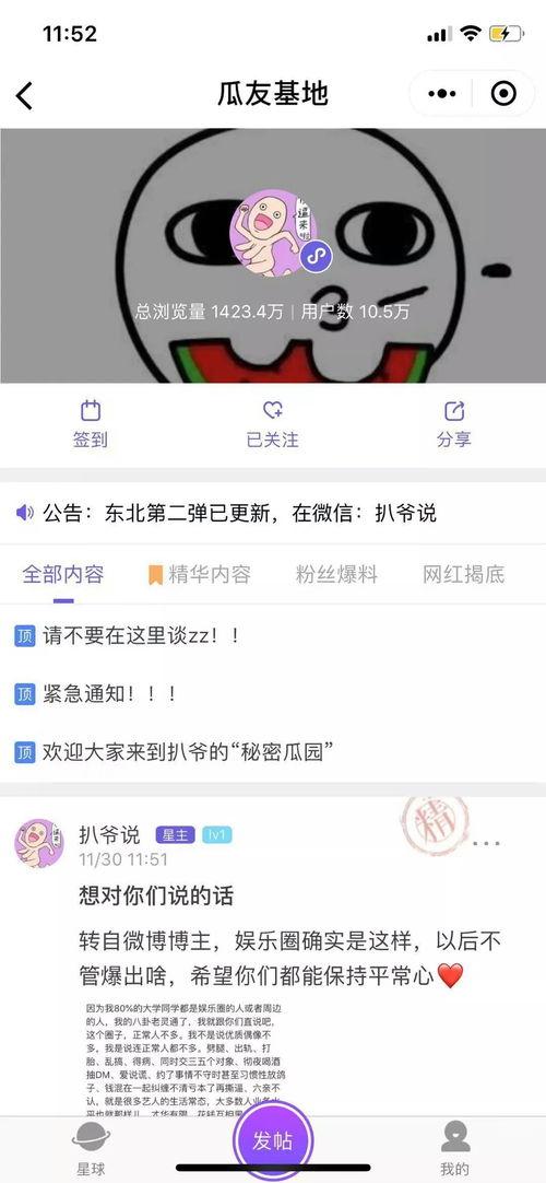 吃瓜网站爆料视频在线观看,独家视频在线观看，带你一探究竟