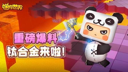 迷你世界今天爆料视频网,神秘内容抢先看，惊喜连连等你探索！