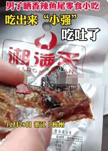 网友爆料零食视频,网友爆料视频带你尝鲜