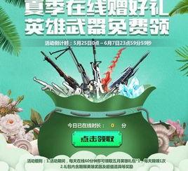 生死狙击23月爆料最新,神秘新武器与全新游戏模式即将揭晓！