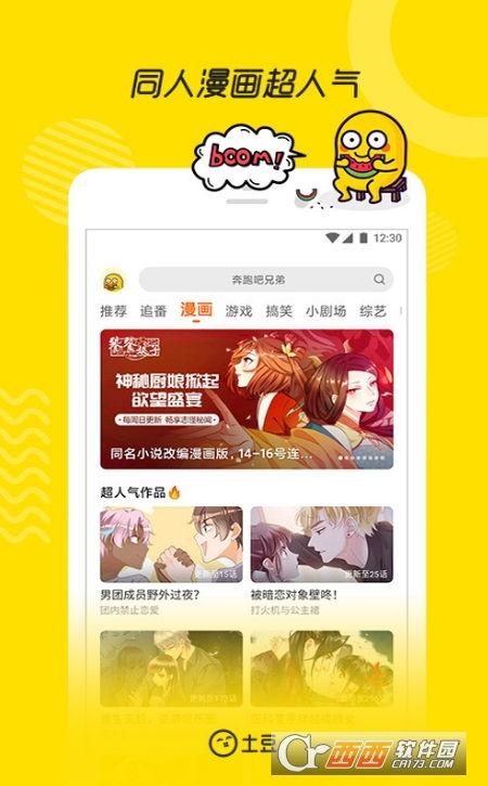马小跳网友爆料视频下载,揭秘事件背后真相