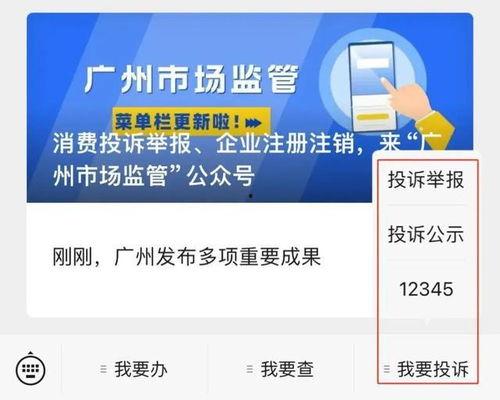 广州新闻投诉爆料热线,守护城市声音的守护者