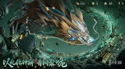 龙年限定皮肤官方爆料最新,荣耀归来——揭秘王者荣耀龙年限定皮肤神秘面纱