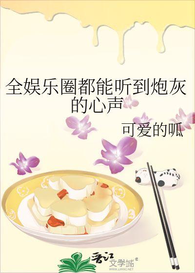 娱乐吃瓜吃不停的小说有哪些,吃瓜不停，明星秘闻大揭秘