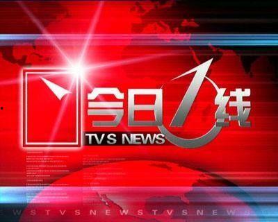 江西今日一线爆料新闻视频,揭秘重大新闻事件背后的真相