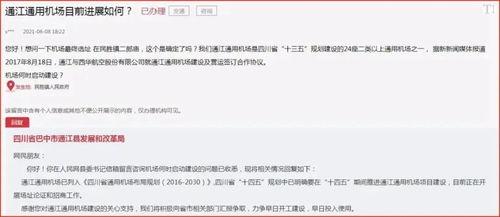 通江新闻爆料,独家爆料，揭秘事件背后真相