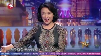 沈楠爆料金星是哪一集视频