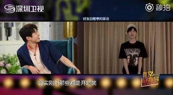 爆料王源魏大勋视频播放,播放量激增引热议