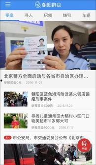 朝阳群众最新爆料,揭秘隐藏在都市角落的惊人秘密