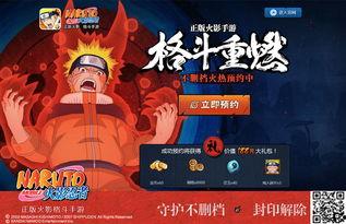 火影手游最新爆料1月,神秘忍者登场，全新玩法等你探索！