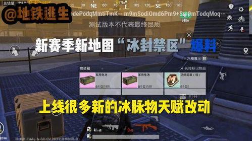 逃生地铁更新爆料视频,揭秘最新爆料视频中的逃生秘诀