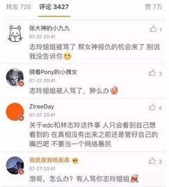 危险娱乐爆料是真的吗,真相揭秘，是真是假？