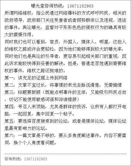 网购新闻爆料热线电话,一键拨打爆料热线电话！