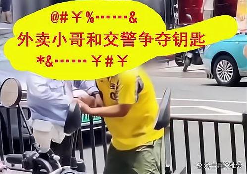 外卖员爆料最新,揭秘外卖行业背后的惊人真相