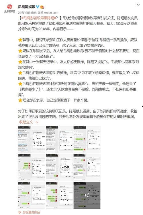 大熊被爆料黑历史视频,揭秘网络红人背后的真相