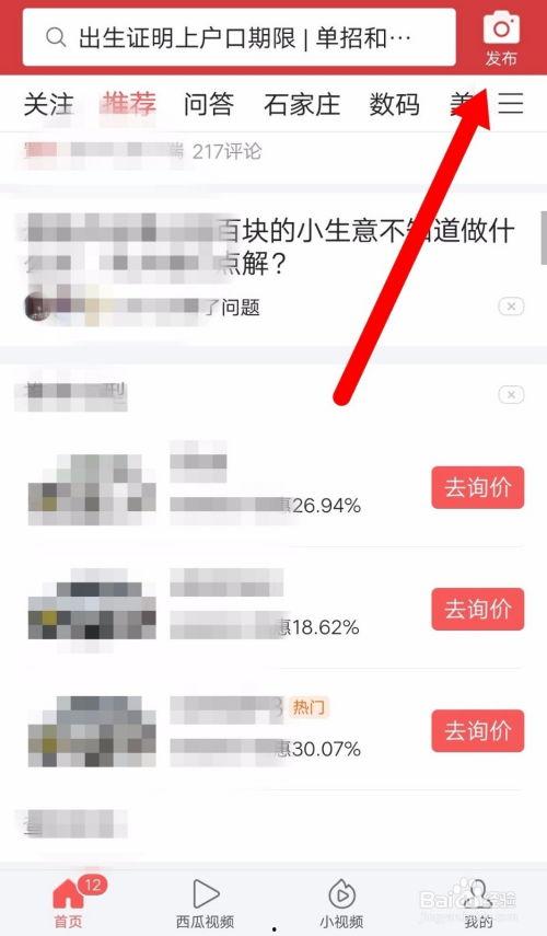 渭南头条今日爆料,揭秘今日热点事件背后的真相