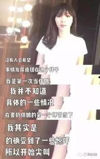 柳岩男友爆料事件视频,揭秘背后真相