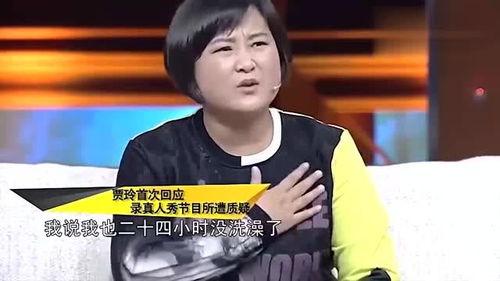 贾玲爆料节目黑料视频,揭秘娱乐圈背后的残酷真相